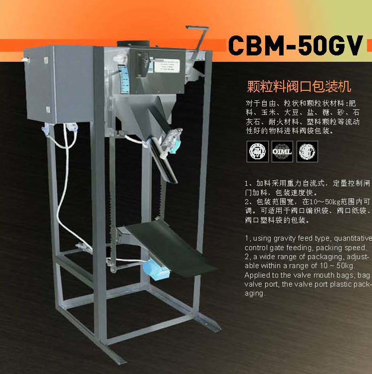 液體灌裝機(jī),稱重灌裝機(jī),定量灌裝機(jī) CBM-50gv正面