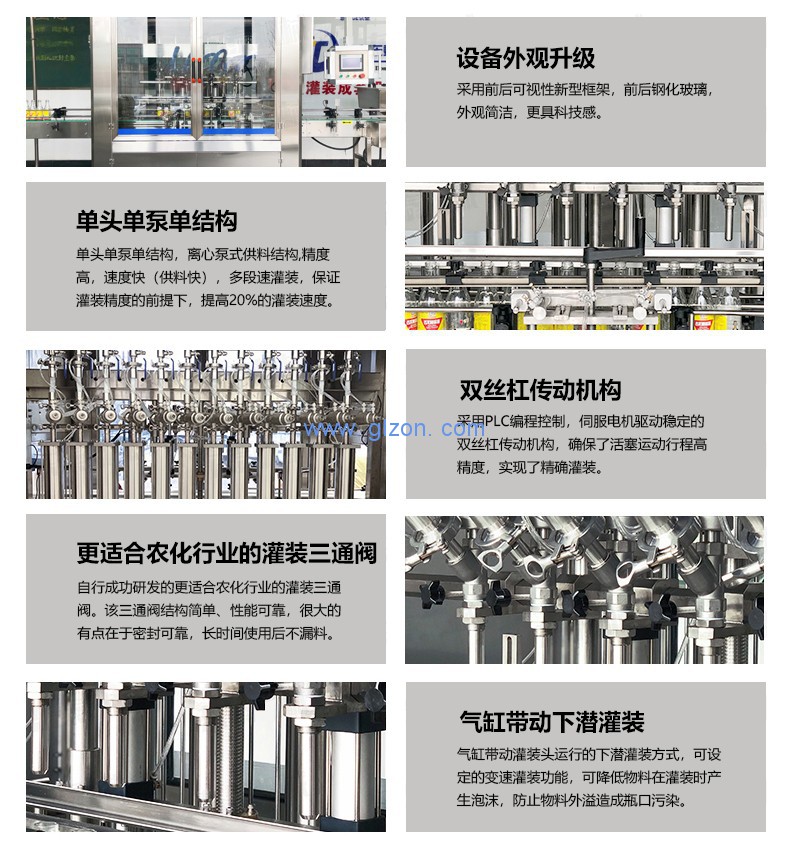 1589504626104330.jpg 液體灌裝機(jī),稱(chēng)重灌裝機(jī),定量灌裝機(jī)