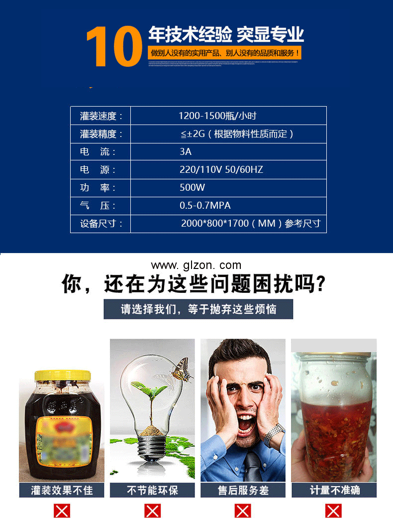 1589506228291454.gif 液體灌裝機(jī),稱重灌裝機(jī),定量灌裝機(jī)