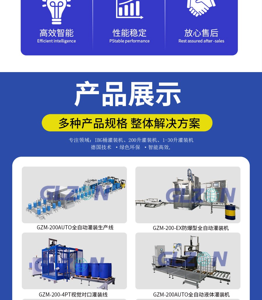 液體灌裝機,稱重灌裝機,定量灌裝機 液體灌裝機,稱重灌裝機,定量灌裝機