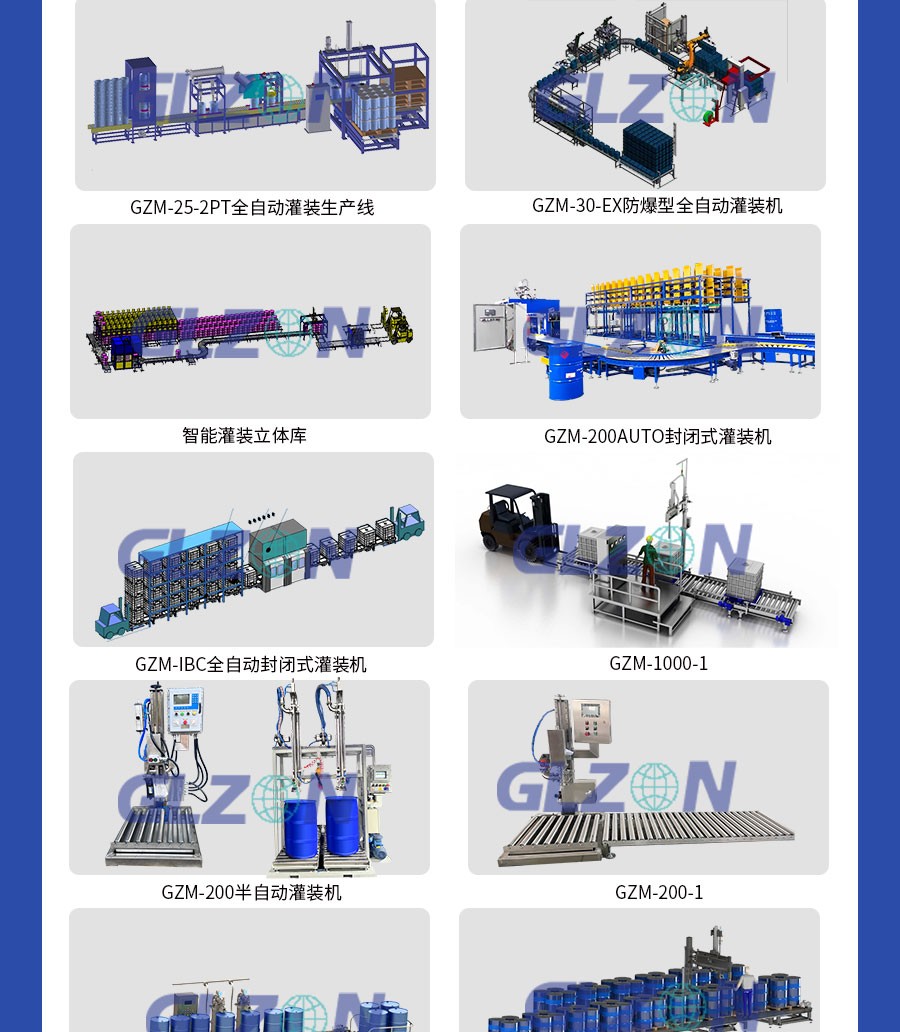 液體灌裝機,稱重灌裝機,定量灌裝機 液體灌裝機,稱重灌裝機,定量灌裝機